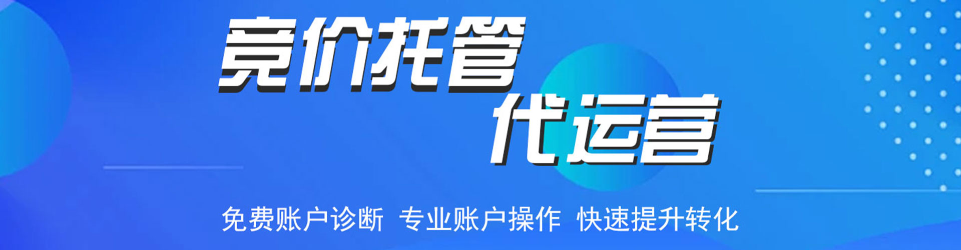诏安推广信息流