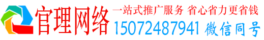 诏安官理sem广告